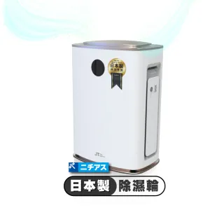 【Dirt Devil】【NEW】JT DS6 8.3L 日本製除濕輪 三合一負離子清淨機 靜音烘衣除濕機(烘衣專家)