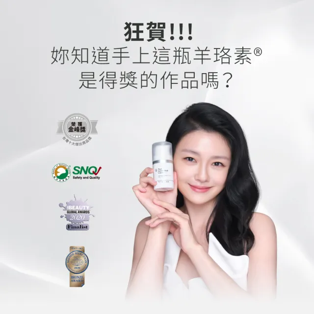 【TKLAB】羊珞素生肌蜜55mL(美容大王大S代言)