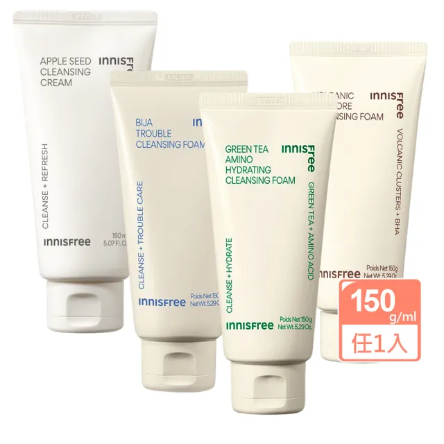 【innisfree】深層清潔洗面乳/卸妝乳150g任選1入(綠茶/火山泥/蘋果籽/香榧-國際航空版)