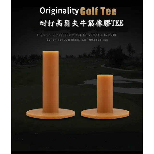 【Caiyi 凱溢】PGM 高爾夫球TEE 牛筋TEE 5入(高爾夫球TEE 高爾夫打擊墊球托)