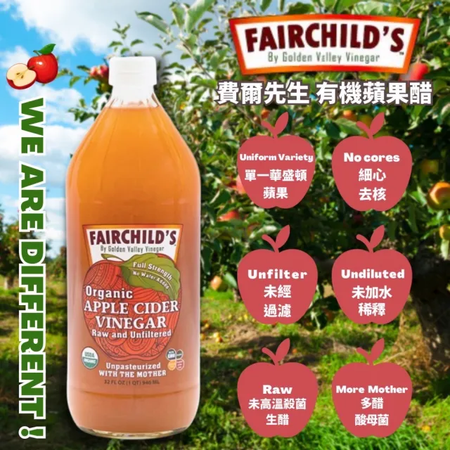 【Fairchilds 費爾先生】有機蘋果醋(946ml)