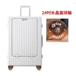 【Arlink】水晶輪20吋+24吋 行李箱前開式 24吋行李箱(拉桿行李箱/旅行箱/前開式登機箱/24吋前開行李箱)