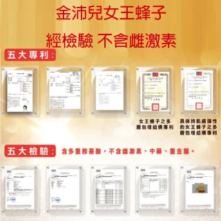 【金沛兒】女王蜂子-啟動青春機制4盒(30顆/盒)-膠原蛋白 燕窩萃取 青春蜂子 胺基酸 亮顏美肌(黃馬琍老師推 