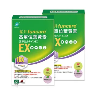 【funcare 船井生醫】金盞花萃取高單位葉黃素EX 2盒_共60顆(30顆/盒)