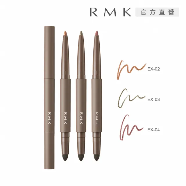 【RMK】立體深邃眼線筆 0.2g*(多色任選)