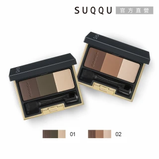 【SUQQU】晶采3D眉彩盤 6.7g*(多色任選)