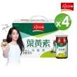 【天地合補】葉黃素功能飲60mlx18入x4盒(共72入/柯佳嬿代言)
