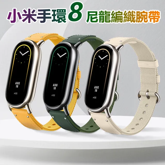 【Geroots】小米手環8/小米手環9/小米手環10尼龍編織錶帶腕帶