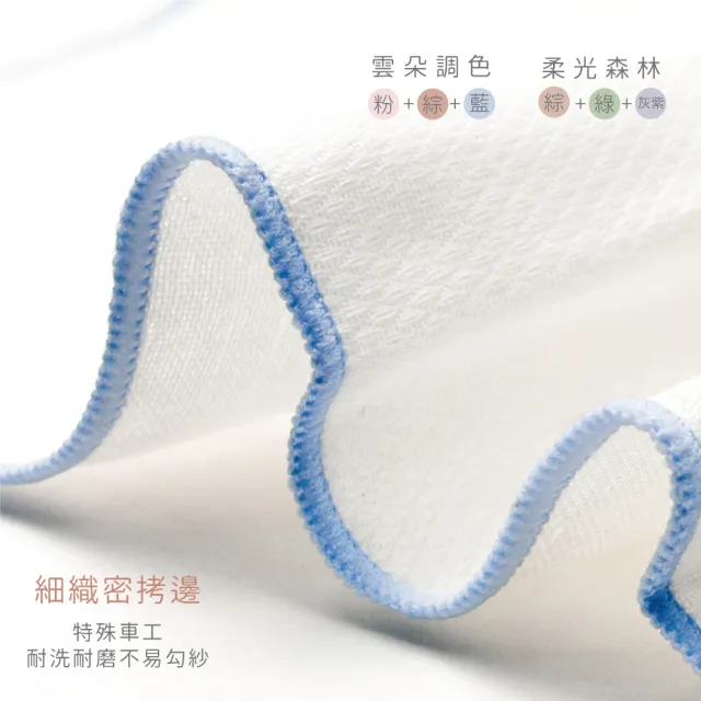 【Gennies 奇妮】3入組*純棉寶寶紗布巾(口水巾 洗澡巾 隔汗巾 枕巾 寶寶 嬰兒 台灣製造)