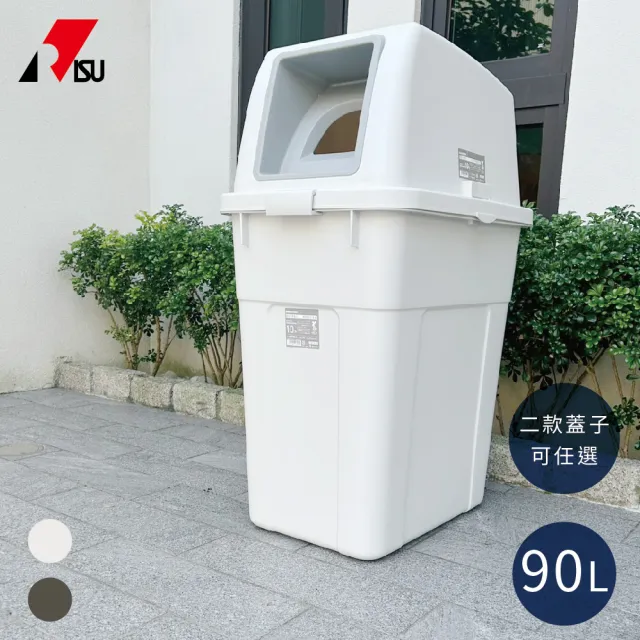 【日本 RISU】W&W系列 大開口/瓶罐分類垃圾桶 90L