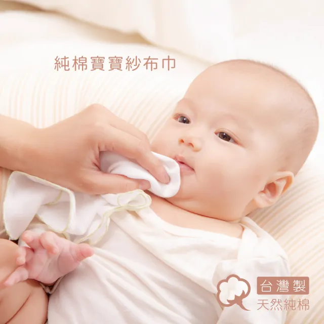【Gennies 奇妮】6入組*純棉寶寶紗布巾(口水巾 洗澡巾 隔汗巾 枕巾 寶寶 嬰兒 台灣製造)