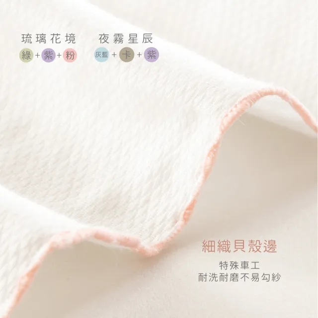 【Gennies 奇妮】6入組*純棉寶寶紗布巾(口水巾 洗澡巾 隔汗巾 枕巾 寶寶 嬰兒 台灣製造)
