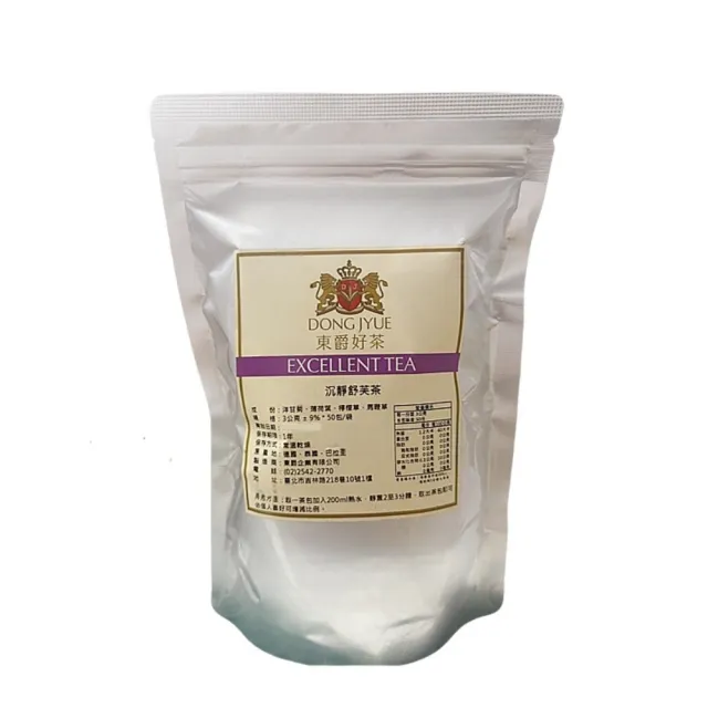 【DONG JYUE 東爵】三角立體茶包3gx50入/袋(焦糖國寶茶/大馬士革鮮綠茶/沈靜舒芙茶/地中海涼茶/夢幻水果茶)