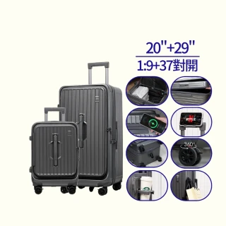 【Arlink】鯨魚箱 20+29吋 上開式行李箱 1:9+37 雙開行李箱(五輪行李箱/行理箱/拉桿行李箱/機長登機箱)