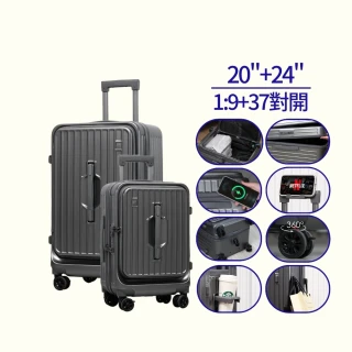 【Arlink】鯨魚箱 20吋+24吋 上開行李箱 1:9+37 雙開行李箱(旅行箱/上掀式行李箱 /五輪行李箱/側開行李箱)