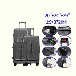 【Arlink】鯨魚箱 20+24+29吋上掀行李箱 1:9+37 雙開行李箱(五輪行李箱/行李箱組/側開行李箱/行李袋)