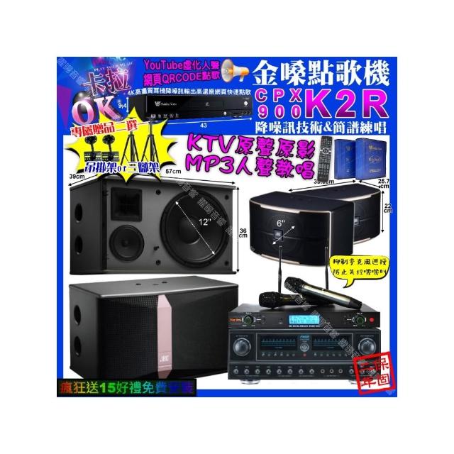 【金嗓】K2R+FNSD FN-818NR+JBL Ki512+PASION6+YAKO AD-300U(卡拉OK組合/音響設備)