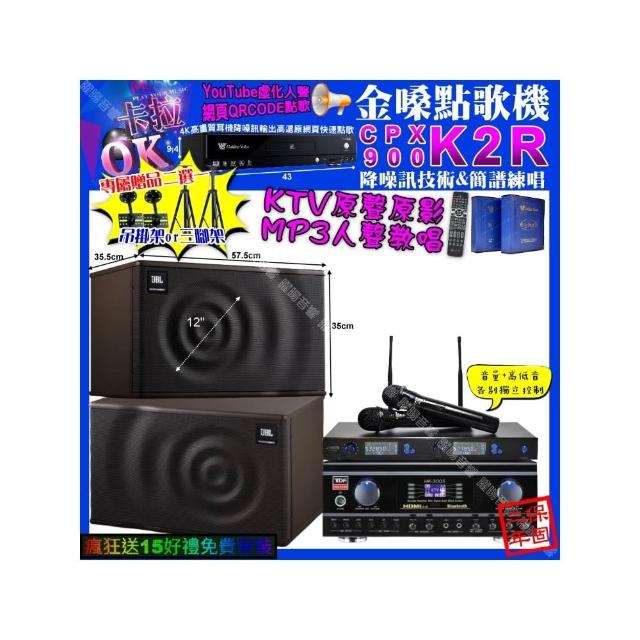 【金嗓】K2R+TDF HK-300S+JBL MK12+J-SONG J-768(卡拉OK組合/音響設備)