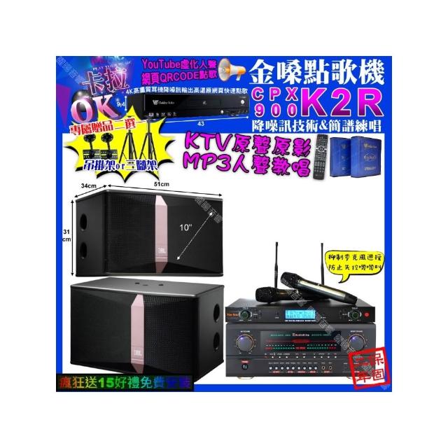 【金嗓】卡拉OK組合(K2R+AudioKing HS-500A+JBL Ki510+YAKO AD-300U/音響設備)