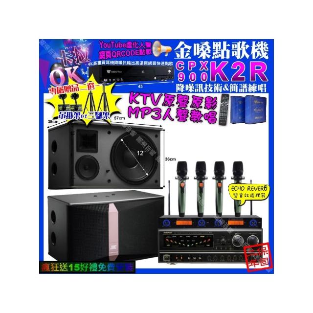 【金嗓】卡拉OK組合(K2R+NaGaSaKi BB-1+JBL Ki512+YAKO AD-100X2/音響設備)