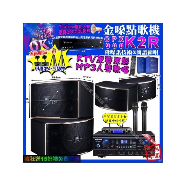 【金嗓】卡拉OK組合(K2R+TDF HK-260RU+JBL PASION12+PASION6+JBL VM-300/音響設備)