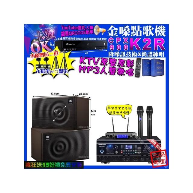 【金嗓】卡拉OK組合(K2R+TDF HK-260RU+JBL MK08+JBL VM-300/音響設備)