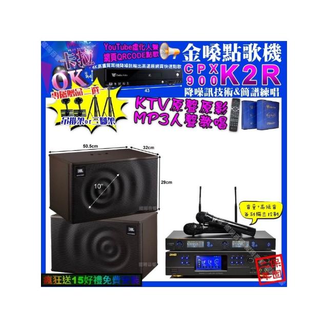 【金嗓】卡拉OK組合(K2R+BMB DAR-350HD4+JBL MK10+J-SONG J-768/音響設備)