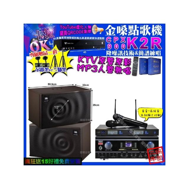 【金嗓】K2R+TDF HK-300S+JBL MK10+J-SONG J-768(卡拉OK組合/音響設備)