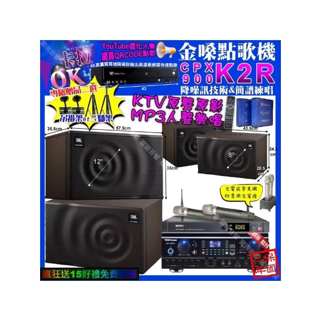 【金嗓】卡拉OK組合(K2R+TDF HK-260RU+JBL MK12+JBL MK08+MIPRO ACT-3500/音響設備)