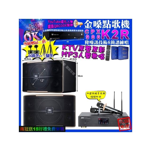 【金嗓】K2R+A&K KT5.1 數位 含無線麥克風2支+JBL PASION12(卡拉OK組合/音響設備)