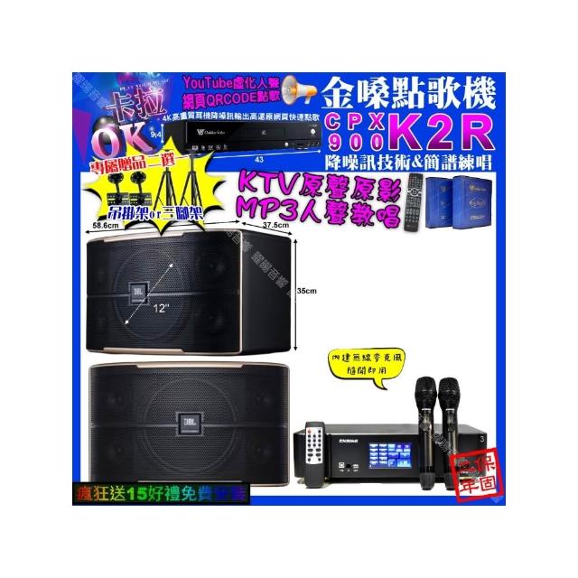 【金嗓】K2R+ENSING Pro3 數位 含無線麥克風2支+JBL PASION12(卡拉OK組合/音響設備)