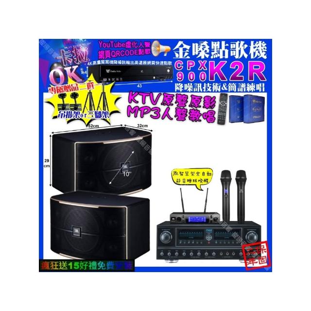 【金嗓】卡拉OK組合(K2R+FNSD FN-818NR+JBL PASION10+JBL VM-300/音響設備)