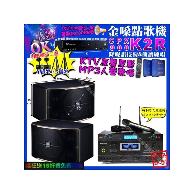 【金嗓】卡拉OK組合(K2R+TDF TOP-1+JBL PASION10+YAKO AD-300U/音響設備)