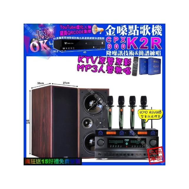 【金嗓】卡拉OK組合(K2R+FNSD FN-616+JCT M-808+YAKO AD-100X2/音響設備)