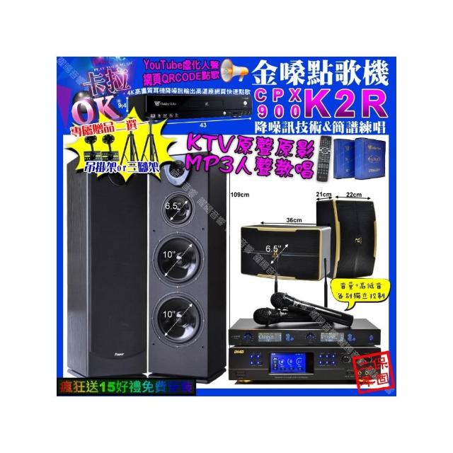 【金嗓】卡拉OK組合(K2R+BMB DAR-350HD4+Pianor PA-983+ROCKIT OK-600+J-SONG J-768/音響設備)