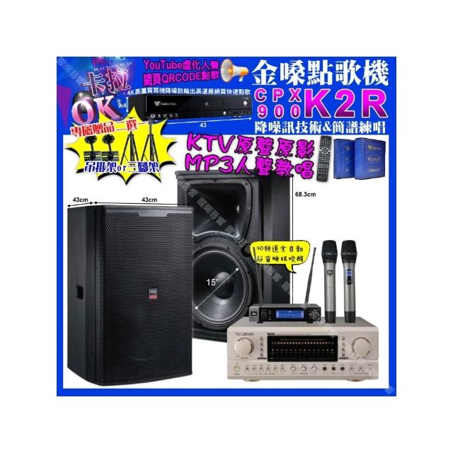 【金嗓】K2R+TDF P-3 PRO+TDF T-158+JBL VM-200(卡拉OK組合/音響設備)