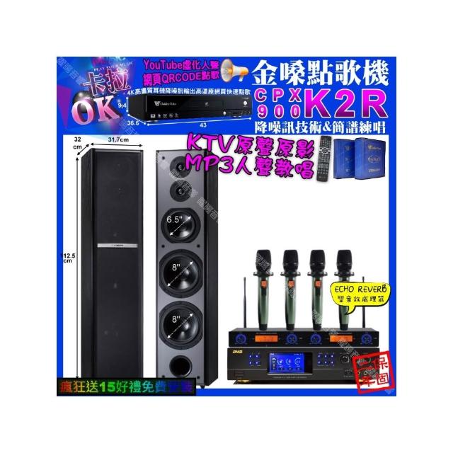 【金嗓】K2R+BMB DAR-350HD4+TDF M-6+YAKO AD-100X2(卡拉OK組合/音響設備)