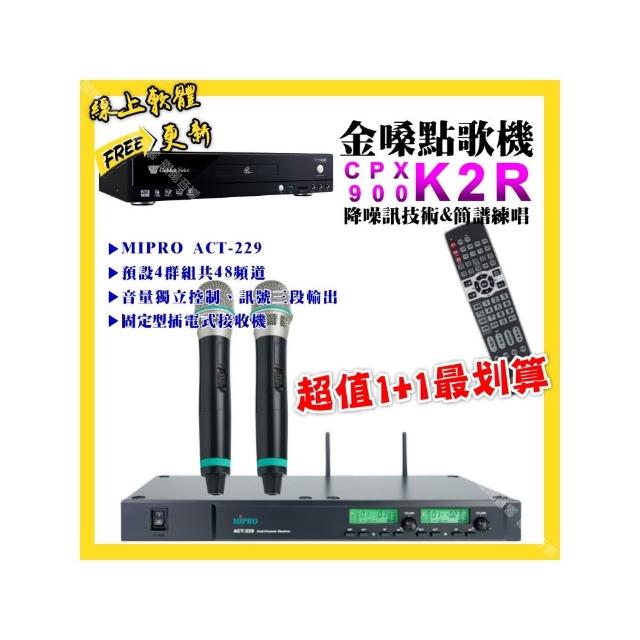 【金嗓】K2R點歌機+MIPRO ACT-229 動圈音頭無線麥克風 超值1+1最划算最划算(/音響設備)