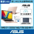 【ASUS】Office 2024組★14吋13代i7輕薄16G筆電-蜜誘金(VivoBook X1404VA/i7-1355U/16G/1TB SSD/W11)