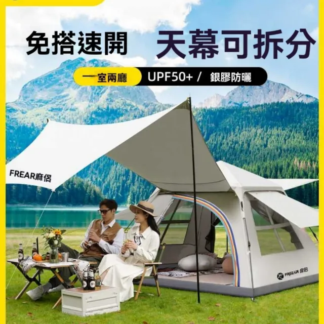 【巨匠】戶外帳篷 3-5人帳篷 便攜式折疊帳篷 露營天幕二合一帳篷 野營帳篷 全套自動一體帳篷(戶外帳篷)