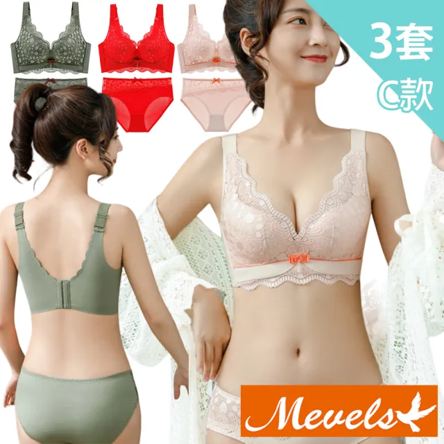【Mevels 瑪薇絲】3套組 聚攏蕾絲包覆內衣褲/成套/無鋼圈/聚攏(美胸/舒適/包覆 M-XL)
