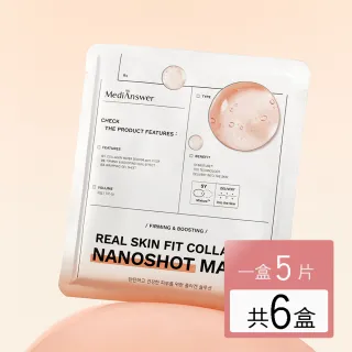 韓國MediAnswer生物膠原超導面膜