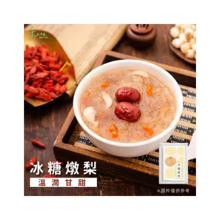 【禾me】冰糖燉梨禮盒1盒(8包/盒)