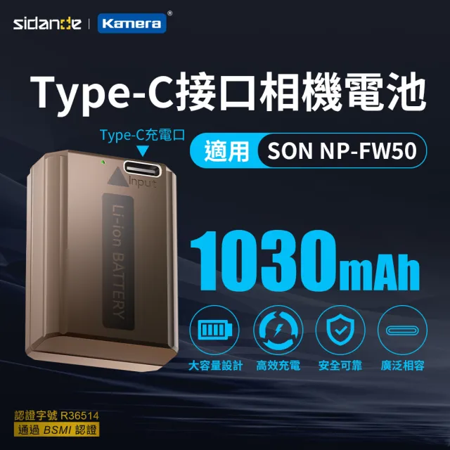 【Sidande】適用Sony NP-FW50 電池充電器組(USB充電式鋰電池二入+液晶雙槽充電器)