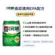 【桂格完膳】癌症適用EPA配方237MLx24入(熱帶水果風味)