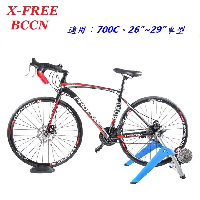 【BCCN】《油阻》700C 26~29吋 液壓油阻 訓練台(訓練台 騎型台 練習台)