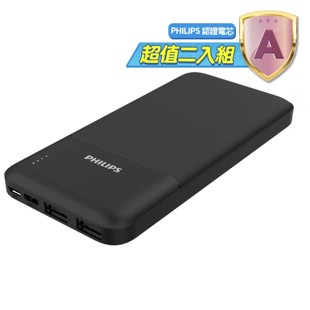 輕薄行動電源