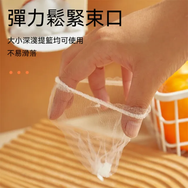 【Dagebeno荷生活】抽取式彈力束口水槽過濾網 細密網眼防堵塞拋棄式菜渣過濾網(2入)