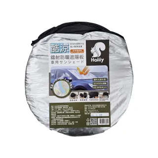 【Haiiiy】酷涼科技磁吸遮陽簾-前座款(磁吸遮陽簾｜汽車遮陽｜車用防曬｜車用遮陽｜汽車隔熱)