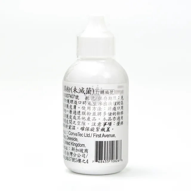 【康威】適透膜粉X1瓶(28.3g/瓶 造口粉)